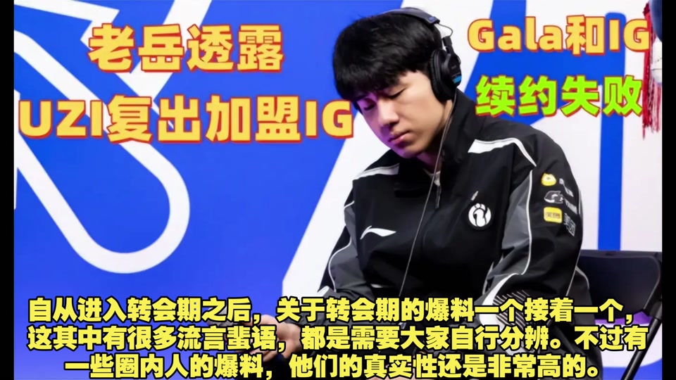 NG28-Uzi巅峰对决，大坂直美与80激战IG分钟，关键助攻胜负难料！的简单介绍